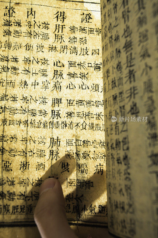 Chinese traditional medicine ancient book